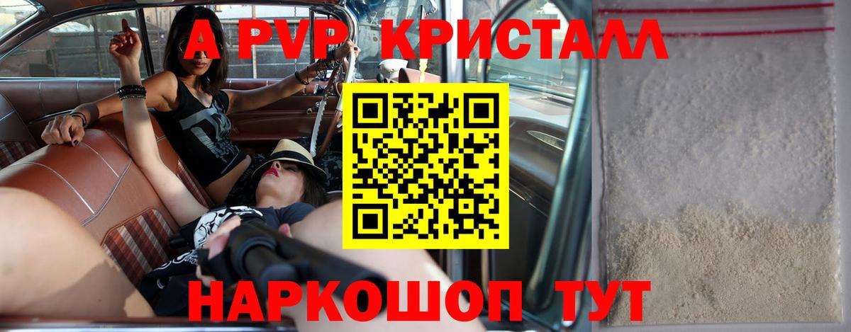 Скопин  A PVP кристаллы  Вход с VPN  Alpha-PVP СК КРИС  Alpha PVP  Alfa_PVP крисы CK 