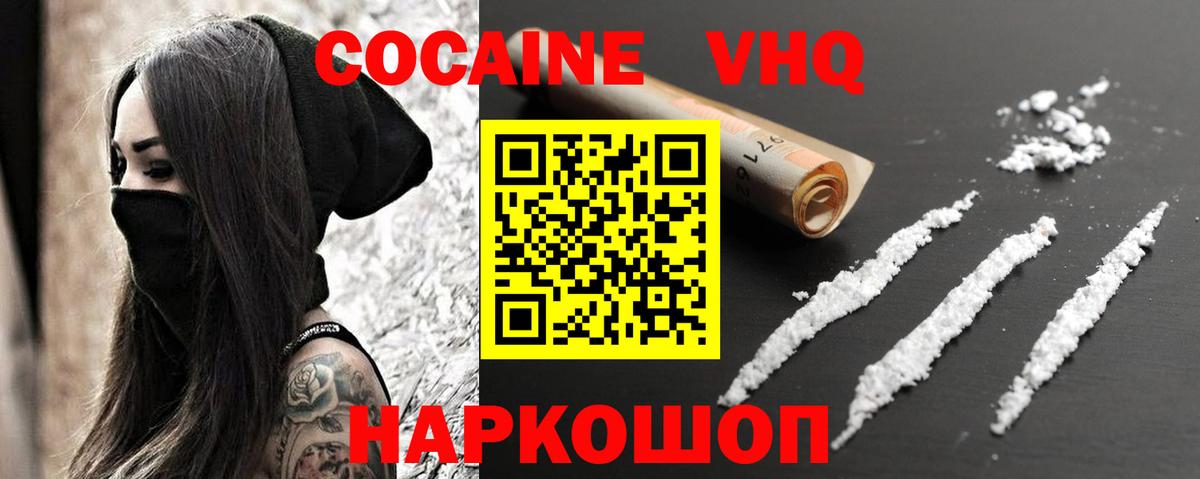 COCAIN Columbia  Вход с VPN  COCAIN  Скопин 