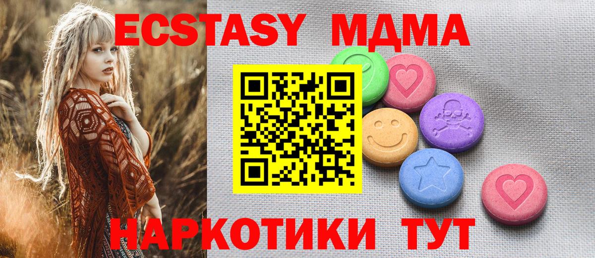 Скопин  Экстази диски  Вход с VPN  ЭКСТАЗИ  ЭКСТАЗИ XTC 