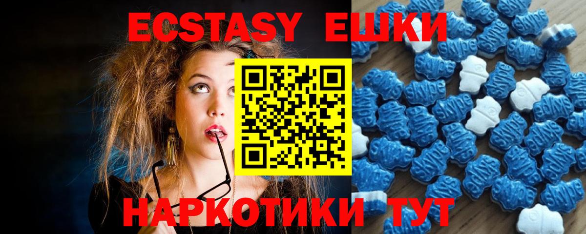 ЭКСТАЗИ 280 MDMA Скопин
