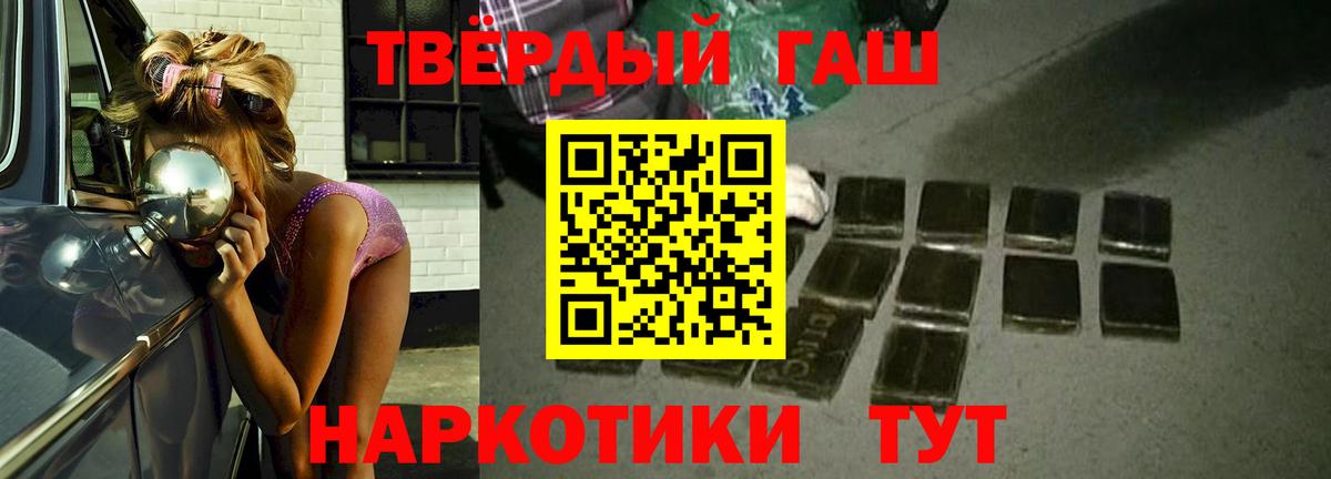 Скопин  ГАШИШ ice o lator  ГАШИШ гашик  Вход с VPN 