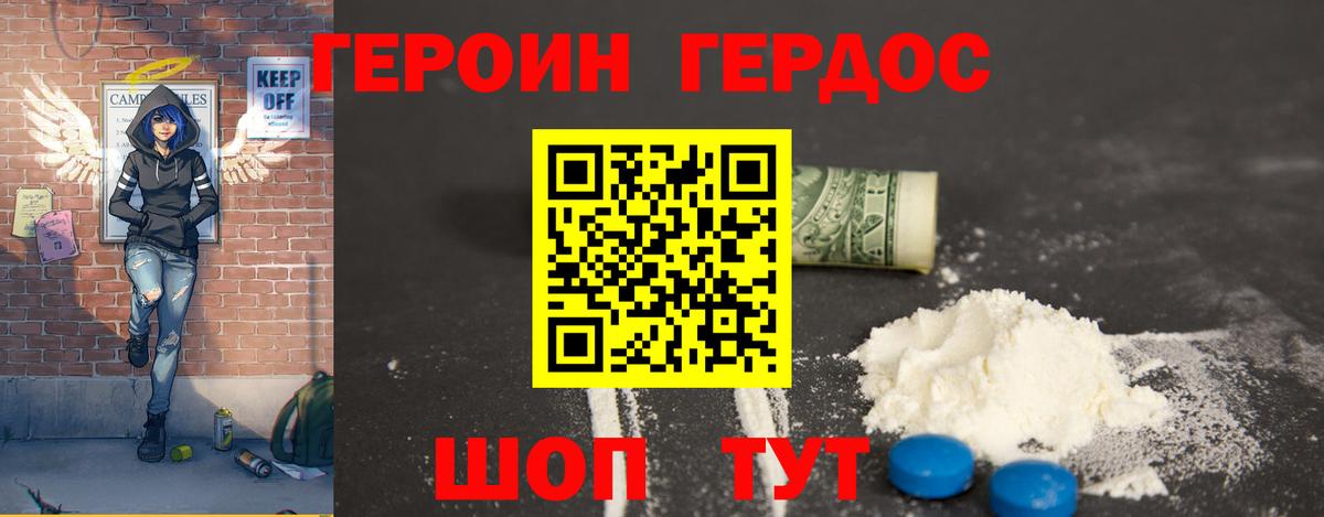 Героин VHQ Скопин