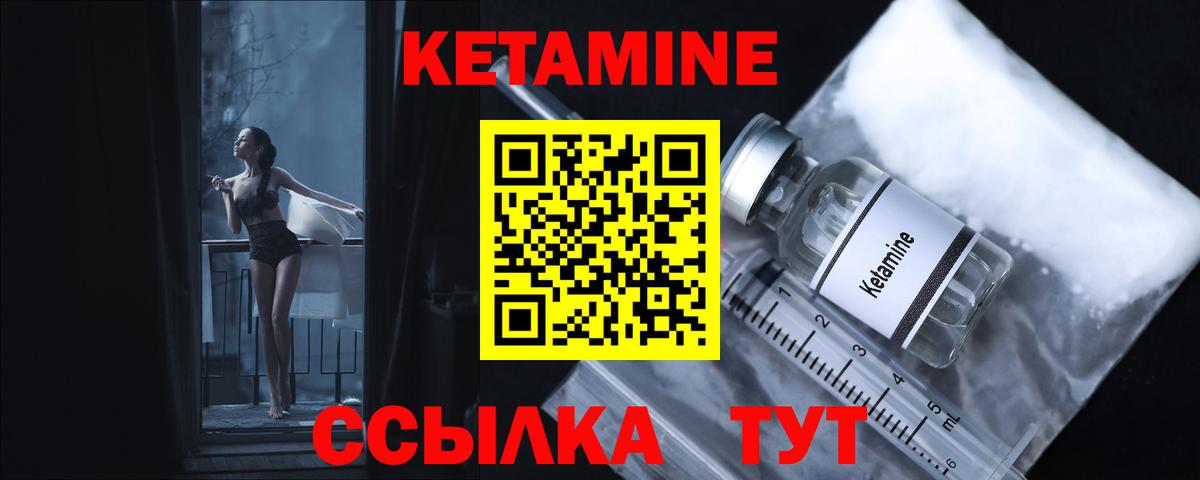 Кетамин VHQ Скопин