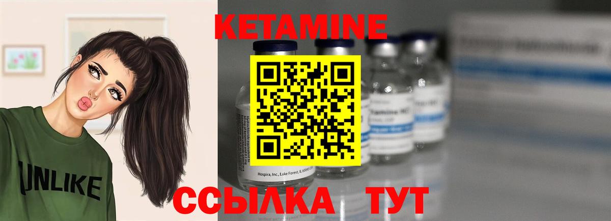 КЕТАМИН ketamine  Вход с VPN  Кетамин VHQ  Скопин 