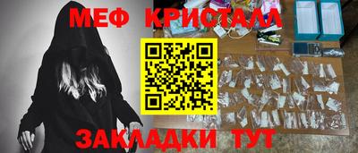 мяу мяу кристалл Партизанск