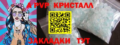 мяу мяу кристалл Партизанск