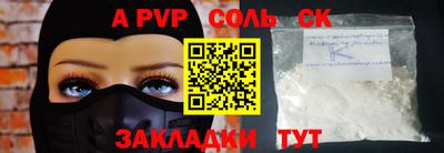 мяу мяу кристалл Партизанск