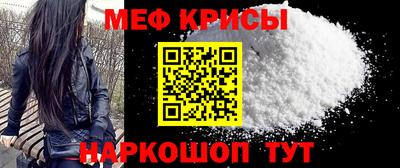 мяу мяу кристалл Партизанск