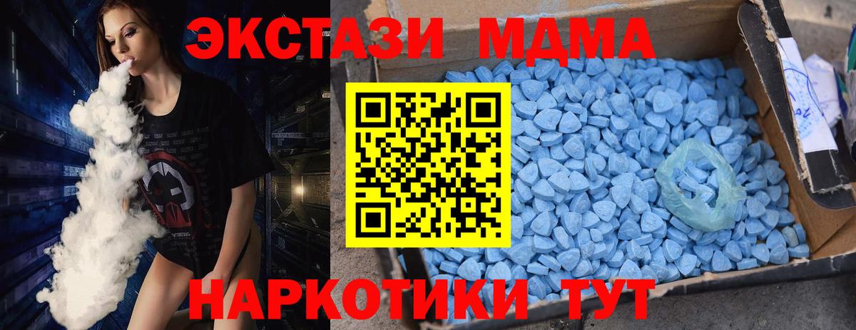 MDMA молли Скопин
