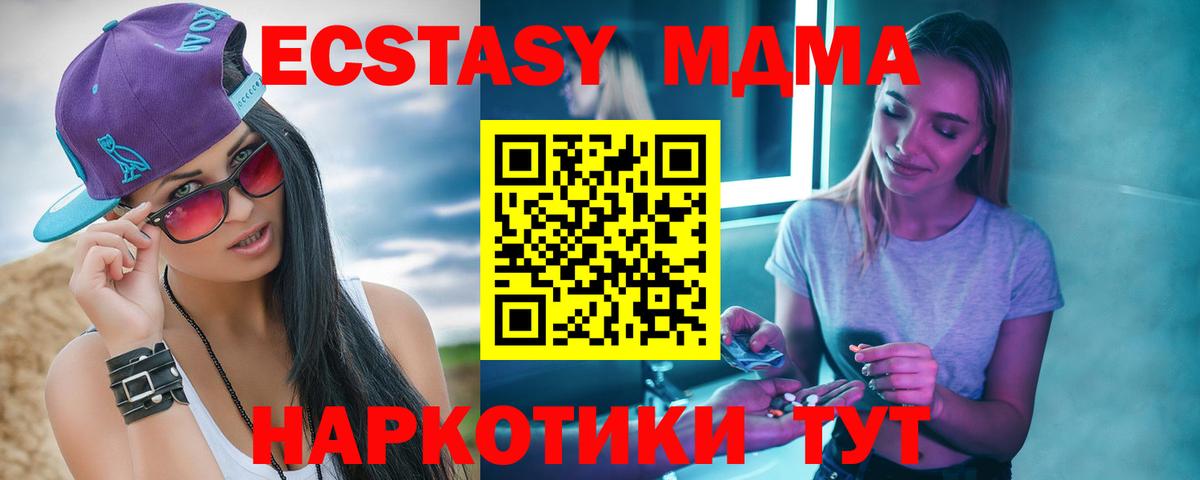 МДМА молли  MDMA кристаллы  MDMA  Скопин  Вход с VPN 