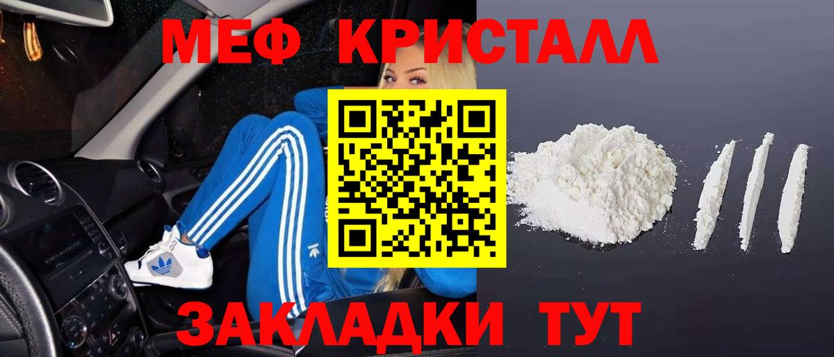 МДМА Скопин