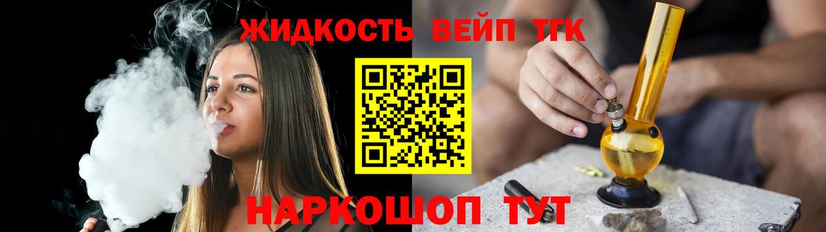 купить   Вход с VPN  Скопин  Дистиллят ТГК гашишное масло  Дистиллят ТГК вейп 