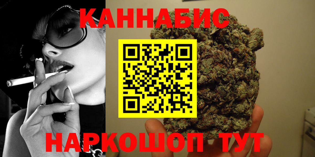 Бошки Шишки гибрид Скопин
